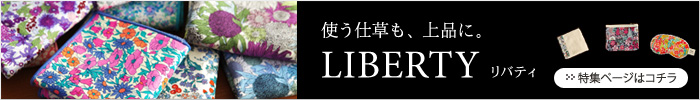 ハリ様 ご確認用 リバティ オーダーの+spbgp44.ru