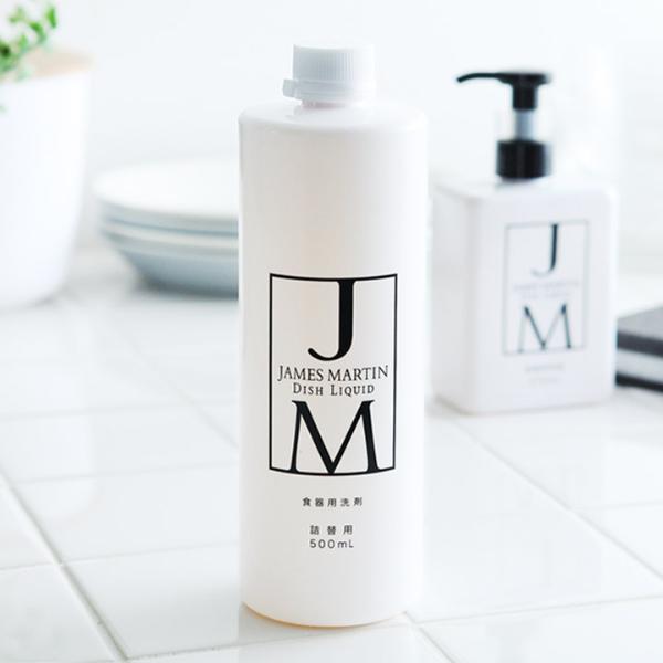 ジェームズマーティン ディッシュリキッド 食器用洗剤 詰め替え用 500ml JAMES MARTIN ｜ アンジェ web shop（本店）