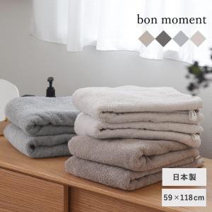 【タオル企画】bon moment 【59×118cm】 タオル 今治 バスタオル ギフト 日本製／ボンモマン
