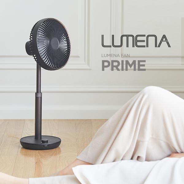 ルーメナー コードレス扇風機 FAN PRIME／LUMENA【正規販売店】【送料無料】