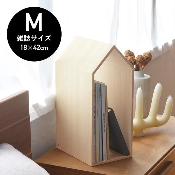 本の家 ブックハウス M Book House 18×42cm 雑誌サイズ／増田桐箱店 ｜ アンジェ web shop（本店）