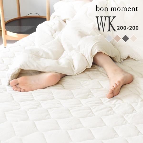 bon moment ドライコットン 敷きパッド ワイドキング 綿100％／ボンモマン【送料無料】 ｜ アンジェ web shop（本店）