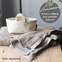 21周年記念】bon moment サニタリー 3点セット／ボンモマン