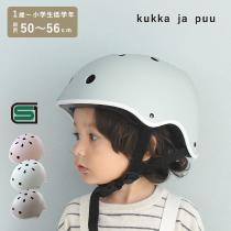 kukka ja puu ニュアンスカラーのキッズヘルメット 自転車 ヘルメット 子供 幼児 小学生 SG マーク  50-56cm／クッカヤプー【送料無料】（20％OFF）【7/19雑貨追加】 ｜ アンジェ web shop（本店）