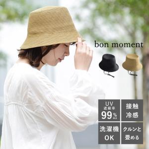 bon moment ブレードバケットハット 顎紐付き／ボンモマン【2024帽子】【送料無料】