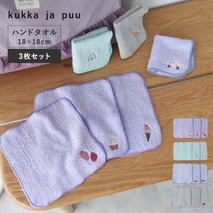 kukka ja puu ハンドタオル 3枚セット 18×18cm／クッカヤプー