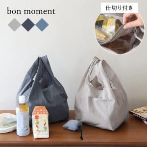 bon moment 軽くて丈夫 上下で仕切れる コンビニバッグ エコバッグ タフかるシリーズ／ボンモマン