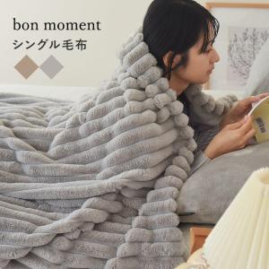 bon moment 大人の贅沢 ラビットファー毛布 シングル ストライプ／ボンモマン【送料無料】  bon moment 大人の贅沢 ラビットファー毛布 シングル ストライプ／ボンモマン