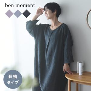 【★】bon moment 3重ガーゼ 湯上りガーゼワンピース  7分袖 長袖／ボンモマン