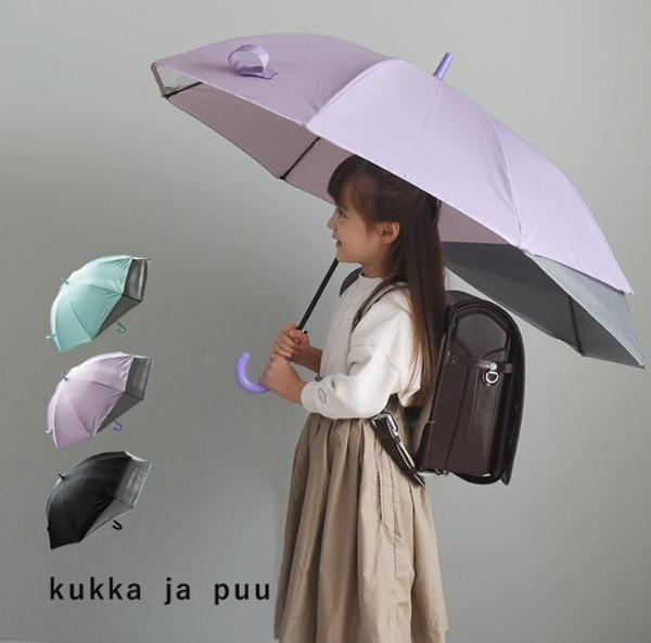 kukka ja puu ランドセルが濡れない 後ろが伸びる傘 トランスフォーム傘　キッズ 55cm 雨傘／クッカヤプー