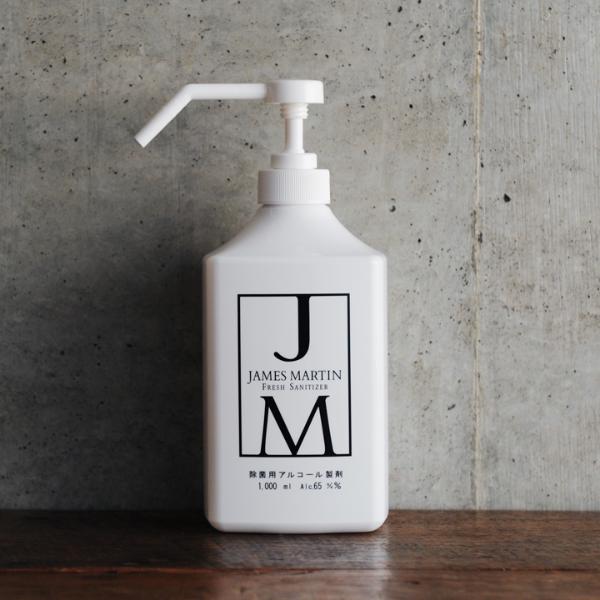 ジェームズマーティン フレッシュサニタイザー シャワーポンプ 1000ml JAMES MARTIN 除菌用アルコール ｜ アンジェ web  shop（本店）