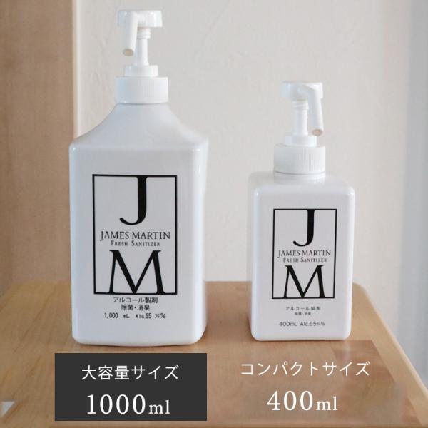 ジェームズマーティン フレッシュサニタイザー シャワーポンプ 1000ml JAMES MARTIN 除菌用アルコール ｜ アンジェ web  shop（本店）