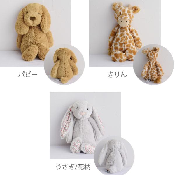 Jellycat ぬいぐるみ Bashful Mサイズ アンジェ Web Shop 本店