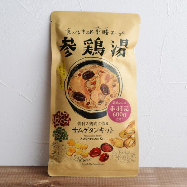 食べる本格薬膳スープ 参鶏湯（サムゲタン）キット ｜ アンジェ web shop（本店）