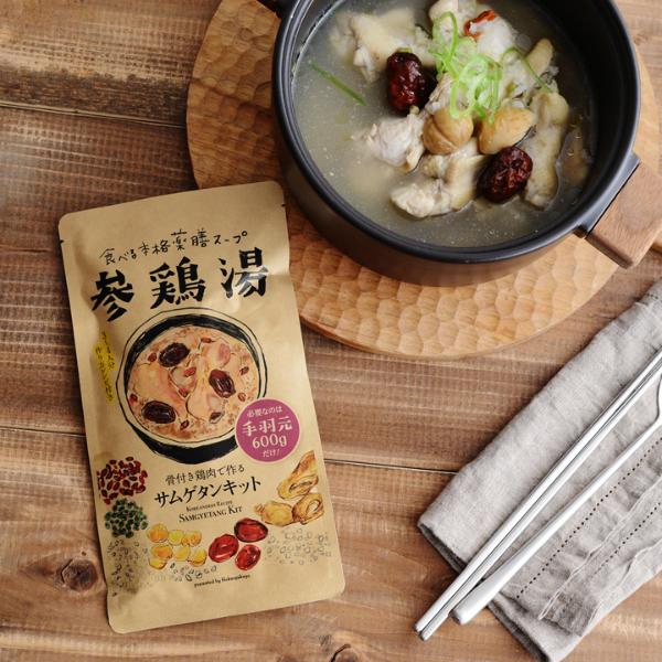 食べる本格薬膳スープ 参鶏湯 サムゲタン キット アンジェ Web Shop 本店