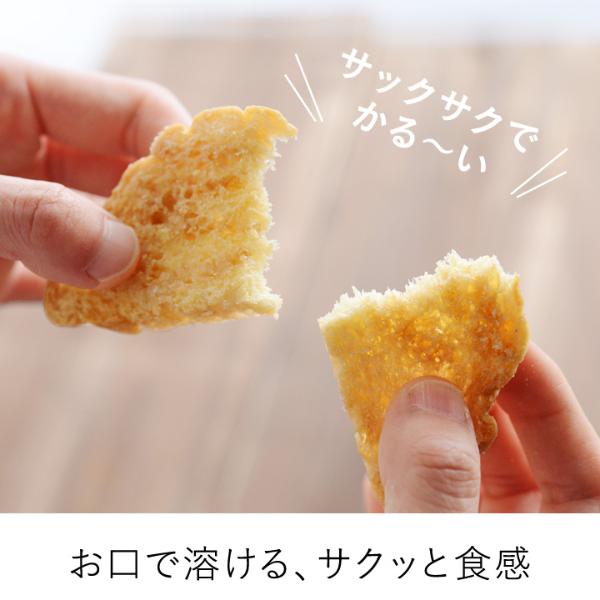 まるごとメロンパンラスク ｜ アンジェ web shop（本店）