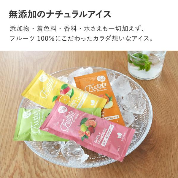 フルッテート アイスキャンディ 5個入り／Frutteto ｜ アンジェ web shop（本店）