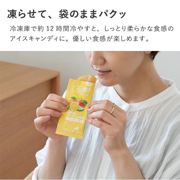 フルッテート アイスキャンディ 5個入り／Frutteto ｜ アンジェ web shop（本店）