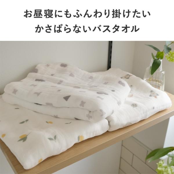 2枚セット】65×120cm ふんわり4重ガーゼ バスタオル ガーゼタオル ガーゼケット 日本製／kukka ja puu クッカヤプー【送料無料】  ｜ アンジェ web shop（本店）