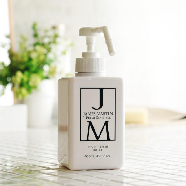 ジェームズマーティン フレッシュサニタイザー シャワーポンプ 400ml JAMES MARTIN 除菌用アルコール ｜ アンジェ web  shop（本店）