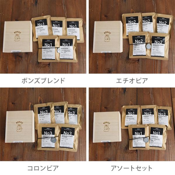 ボンズローストコーヒー コーヒーバッグ 5個入／BONDS ROAST COFFEE ｜ アンジェ web shop（本店）