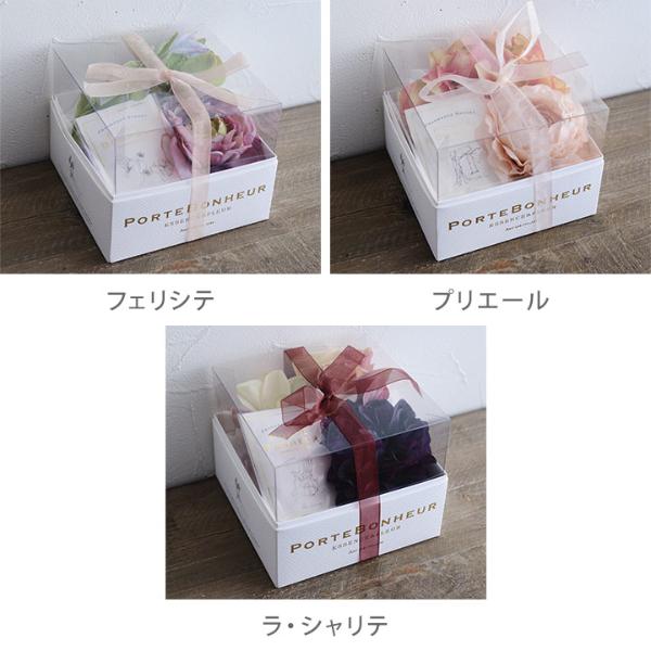 PORTE BONHEUR フレグランスBOX フラワー ｜ アンジェ web shop（本店）