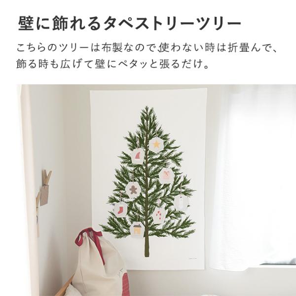 クリスマスツリー タペストリー 壁掛け 110 70cm Kukka Ja Puu クッカヤプー アンジェ Web Shop 本店