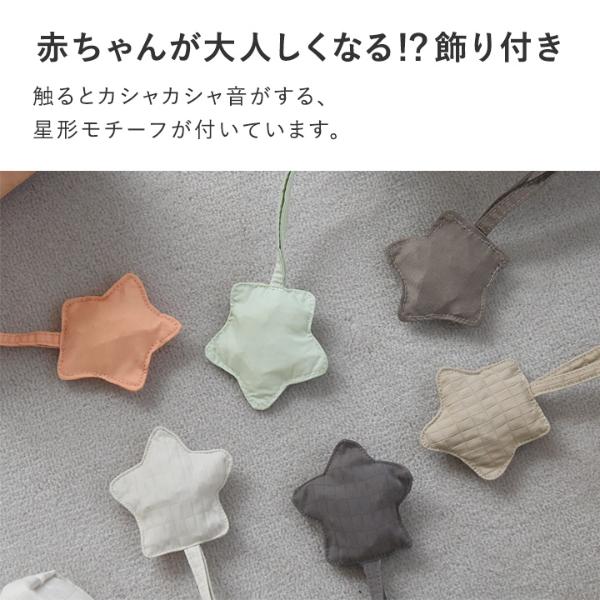 星のカシャカシャ付き おむつポーチ／kukka ja puu クッカヤプー ｜ アンジェ web shop（本店）