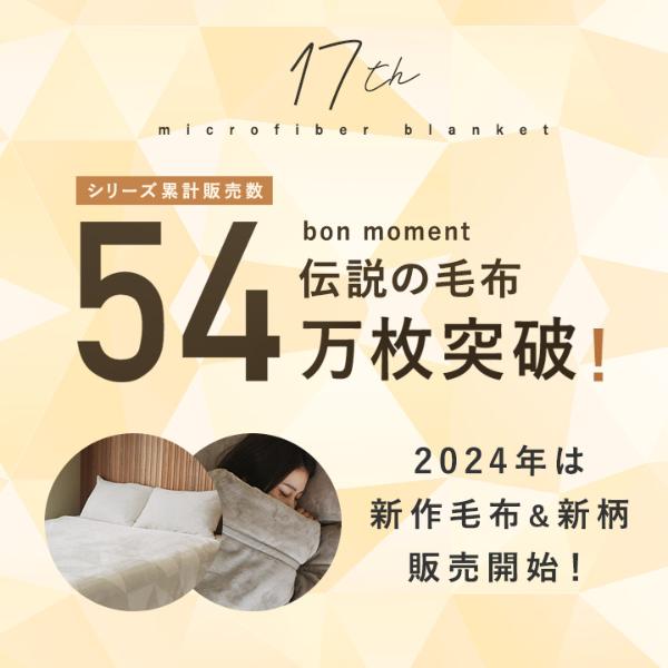 【まとめ買い5％OFF】bon moment 敷きパッド シングル マイクロファイバー 洗える／ボンモマン【予約商品】【送料無料】 ｜ アンジェ  web shop（本店）