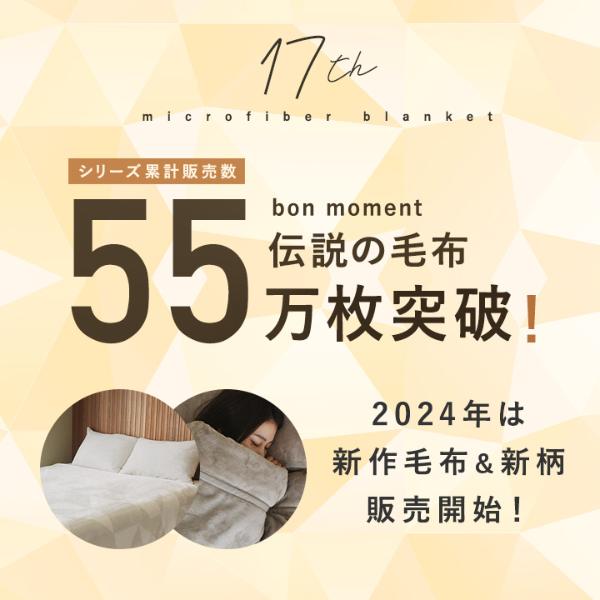 まとめ買い5％OFF】bon moment ボックスシーツ型 敷きパッド シングル マイクロファイバー 洗える／ボンモマン【送料無料】 ｜ アンジェ  web shop（本店）