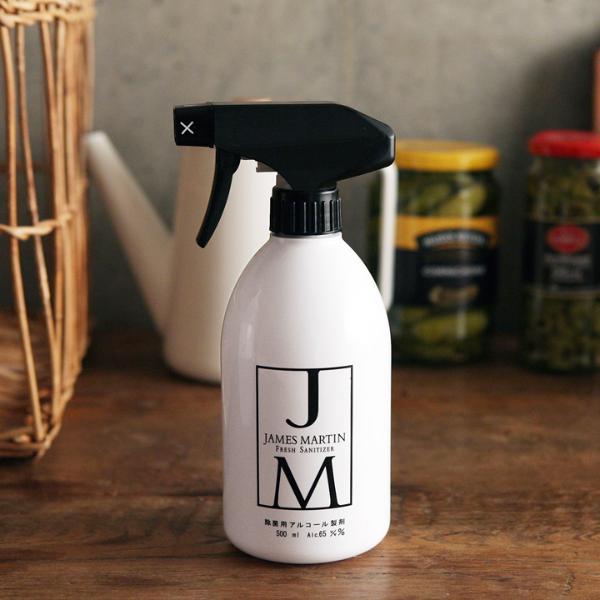 ジェームズマーティン フレッシュサニタイザー スプレーボトル 500ml JAMES MARTIN 除菌用アルコール 防災 ｜ アンジェ web  shop（本店）