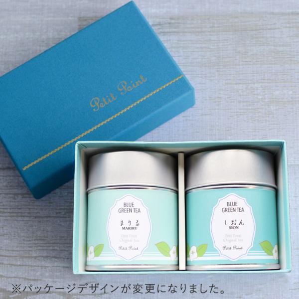 Petit Point ブルーグリーンティー／青い緑茶 BOX入ギフトセット 2種 