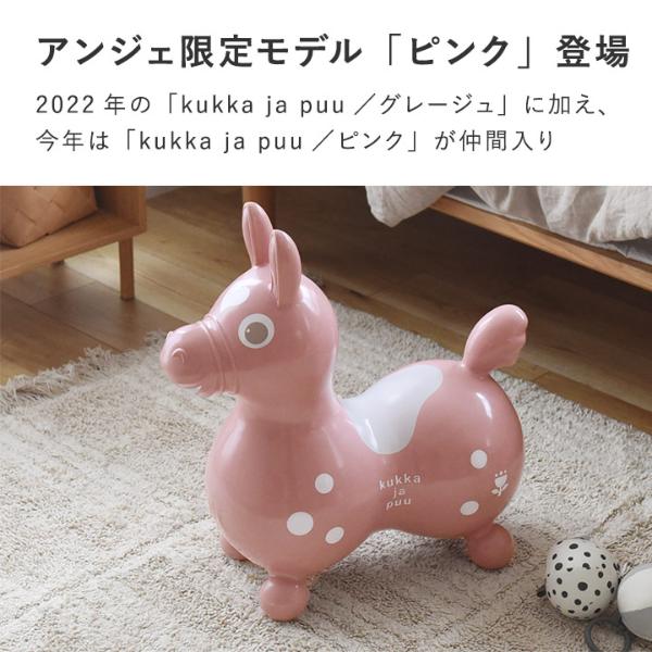 ピンクは当店限定！】kukka ja puu ロディ ninonino ニーノニーノ 乗用