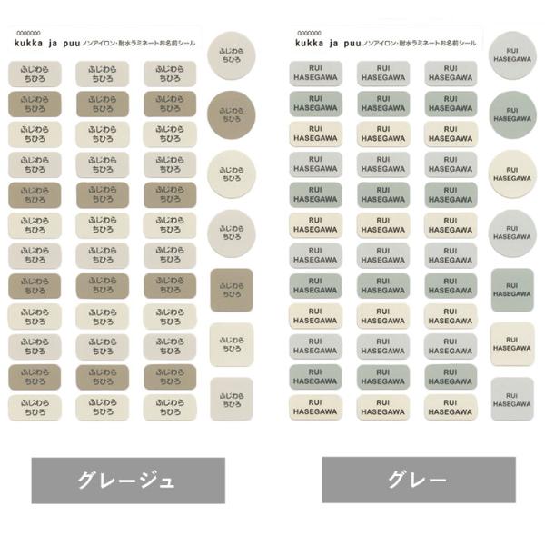 kukka ja puu アイロン不要 お名前シール 86ピース ノンアイロン・耐水