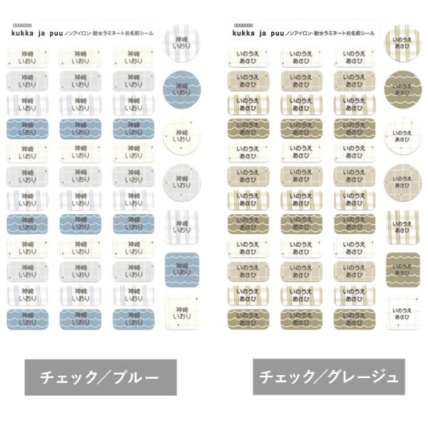 kukka ja puu アイロン不要 お名前シール 86ピース ノンアイロン・耐水