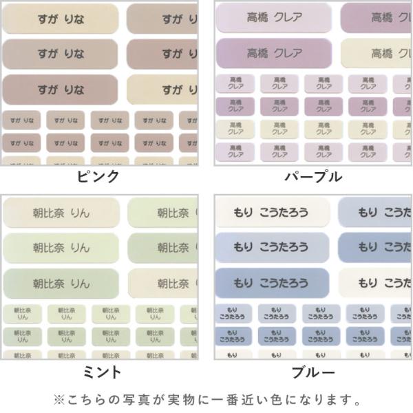 kukka ja puu アイロン不要 お名前シール 116ピース 132ピース ノン