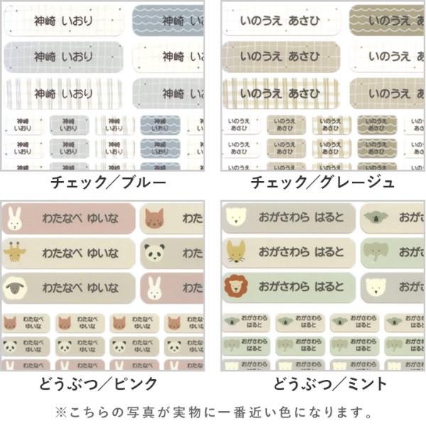 kukka ja puu アイロン不要 お名前シール 116ピース 132ピース ノン