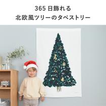 kukka ja puu クリスマスツリー タペストリー 壁掛け 110×70cm