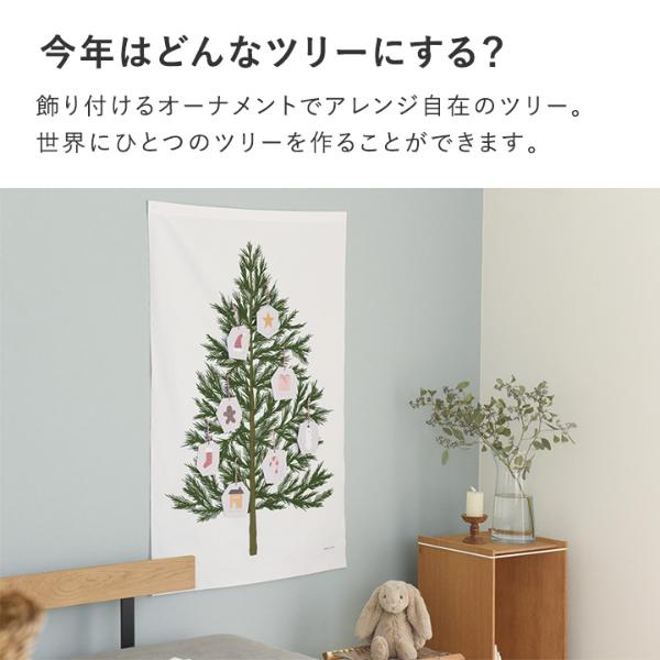 kukka ja puu クリスマスツリー タペストリー 壁掛け 110×70cm