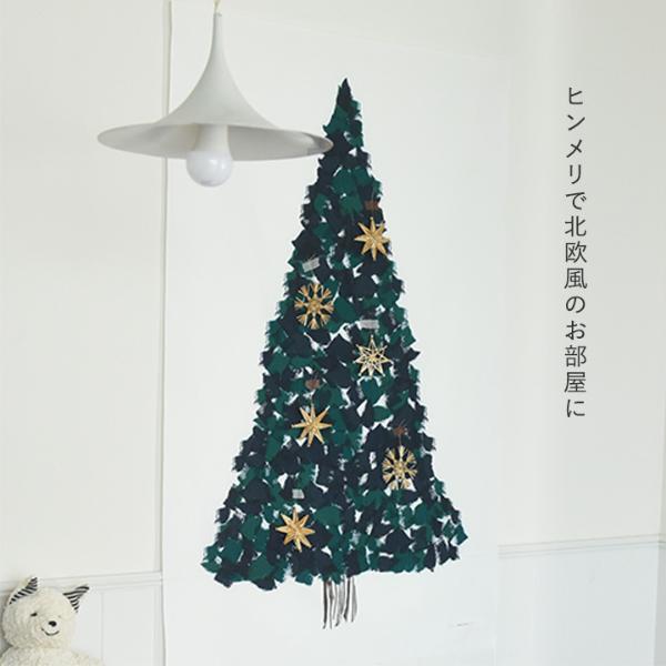 kukka ja puu クリスマスツリー タペストリー 壁掛け 110×70cm