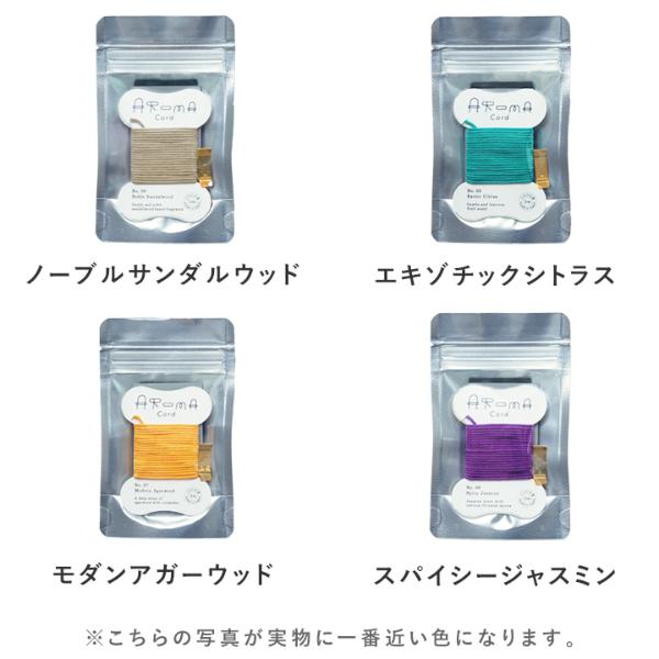 紐のお香 アロマコード AROMA Cord ／薫寿堂 ｜ アンジェ web shop（本店）