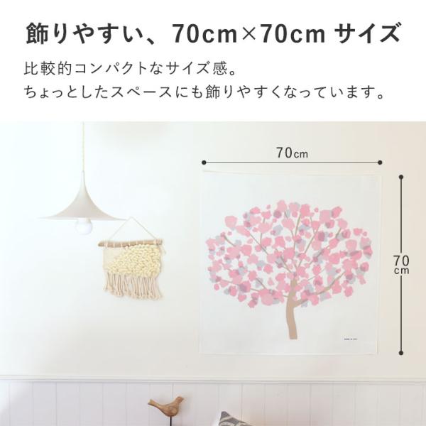 kukka ja puu 桜 タペストリー 壁掛け 70×70cm 春 さくら 雛祭り 