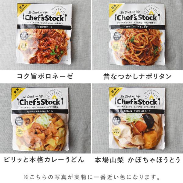 ラクウマレトルト麺 1人前 非常食 長期保存食品 防災／Chef'sStock