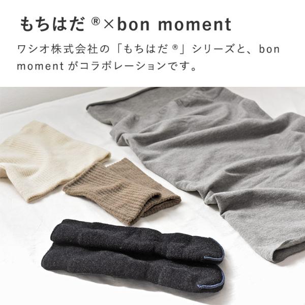 もちはだ×bon moment ルームソックス 裏起毛 アンクル丈 靴下 男女兼用