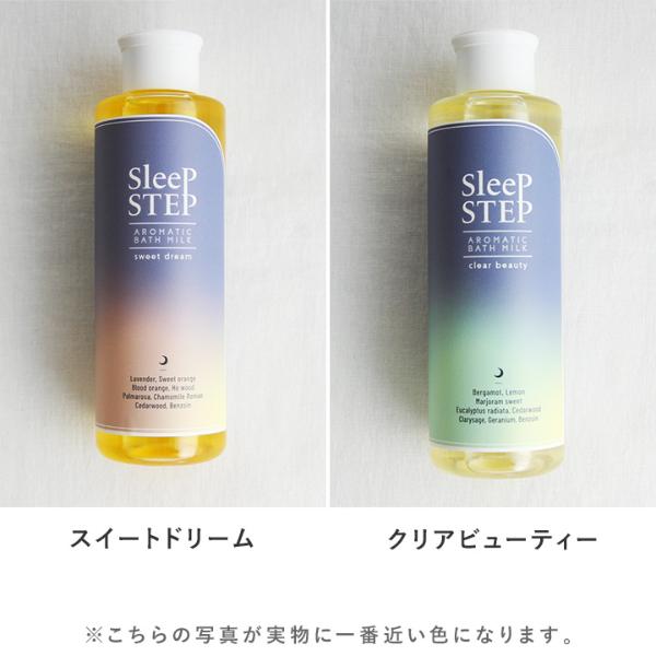 アロマティックバスミルク／SLEEP STEP スリープステップ（20％OFF