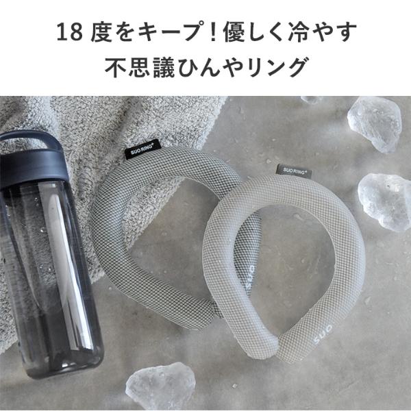 クールリング ネック用 アイス ネッククーラー SUO 18°ICE 18℃で凍る 熱中症 ひんやり雑貨 ｜ アンジェ web shop（本店）