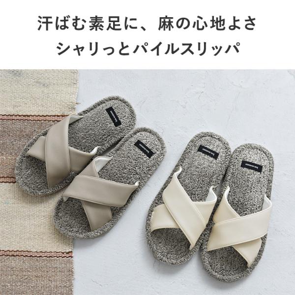 bon moment シャリッと気持ちいい 麻パイルスリッパ／ボンモマン（20％OFF）【7/19雑貨追加】 ｜ アンジェ web shop（本店）