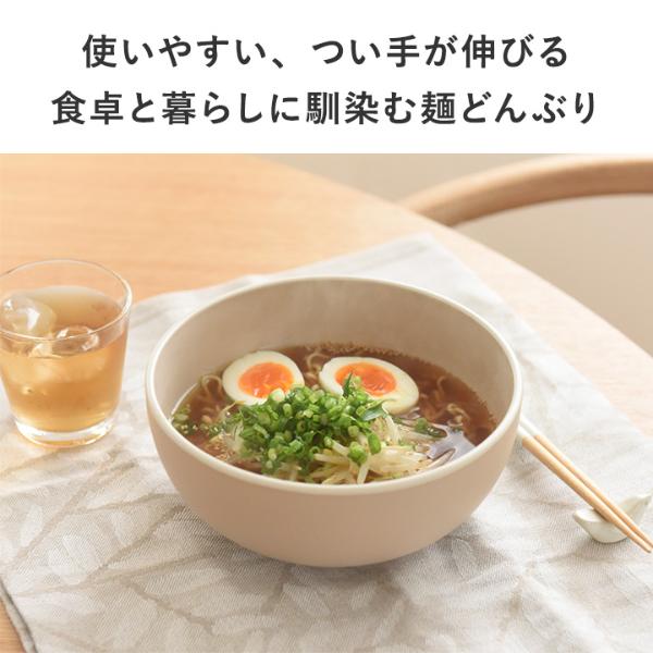 bon moment 電子レンジ＆食洗機が使える 麺どんぶり 1500ml