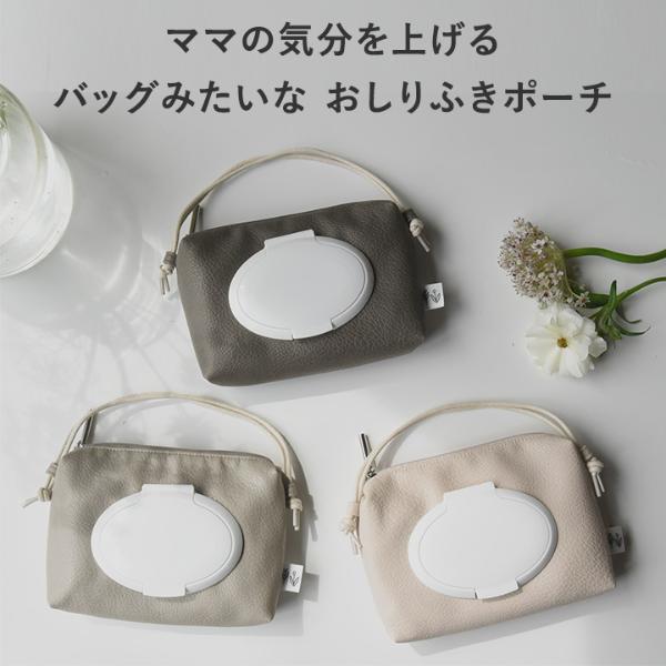 おしりふきポーチ 入園グッズ - おむつ/トイレ用品