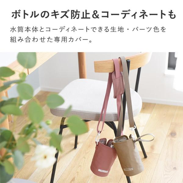 kukka ja puu キッズボトル 600ml／800ml 専用 水筒カバー ショルダー